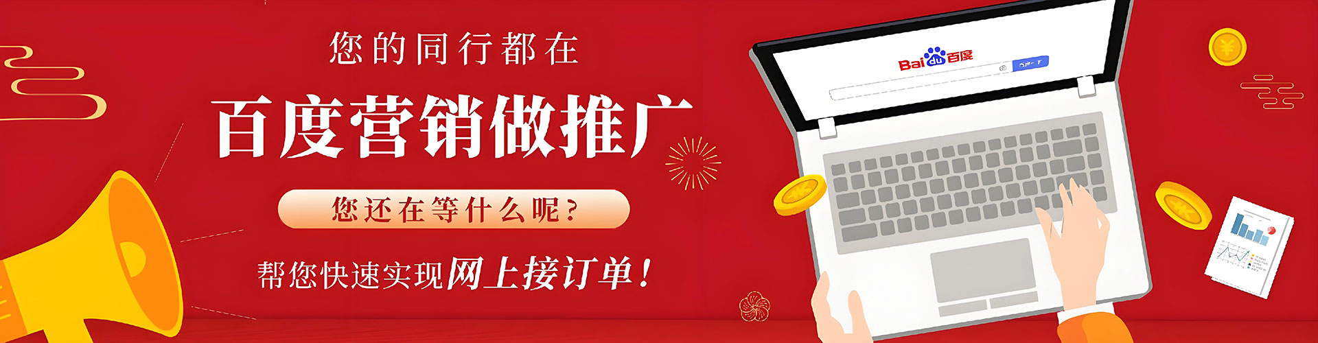 迁安百度竞价